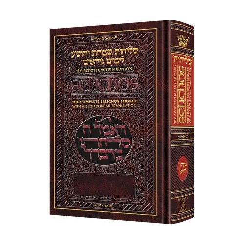 Interlinear Selichos: Pocket Size Nusach Lita Ashkenaz {ספרים-תפילות-סליחות} Manchester Judaica