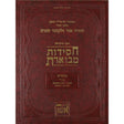 חסידות מבוארת - עבודת התפלה Seforim To Be Sorted 138531 Manchester Judaica