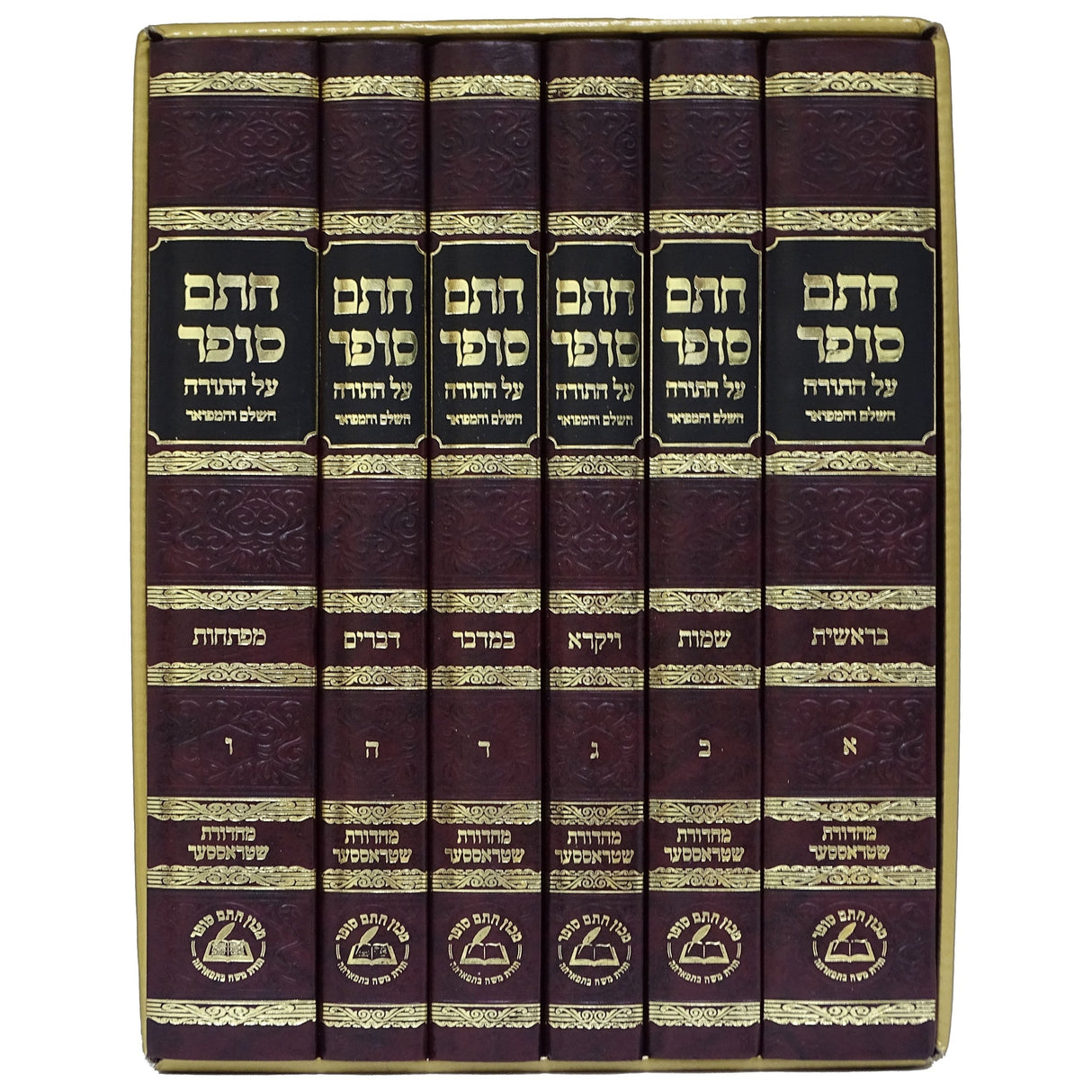 חתם סופר על התורה ו' כרכים Seforim To Be Sorted 163089 Manchester Judaica