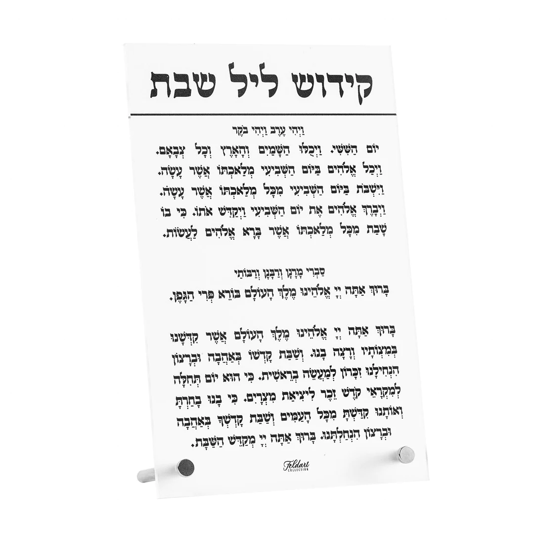 Kiddush Friday Night Frosted {Judaica-Shabbos-Kiddush} Manchester Judaica