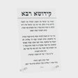 Kiddush Shabbos Day Frosted Judaica-Shabbos-Kiddush 34102 Manchester Judaica