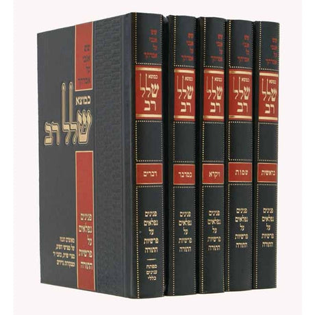 כמוצא שלל רב עה''ת - ה''כ Seforim To Be Sorted 126943 Manchester Judaica