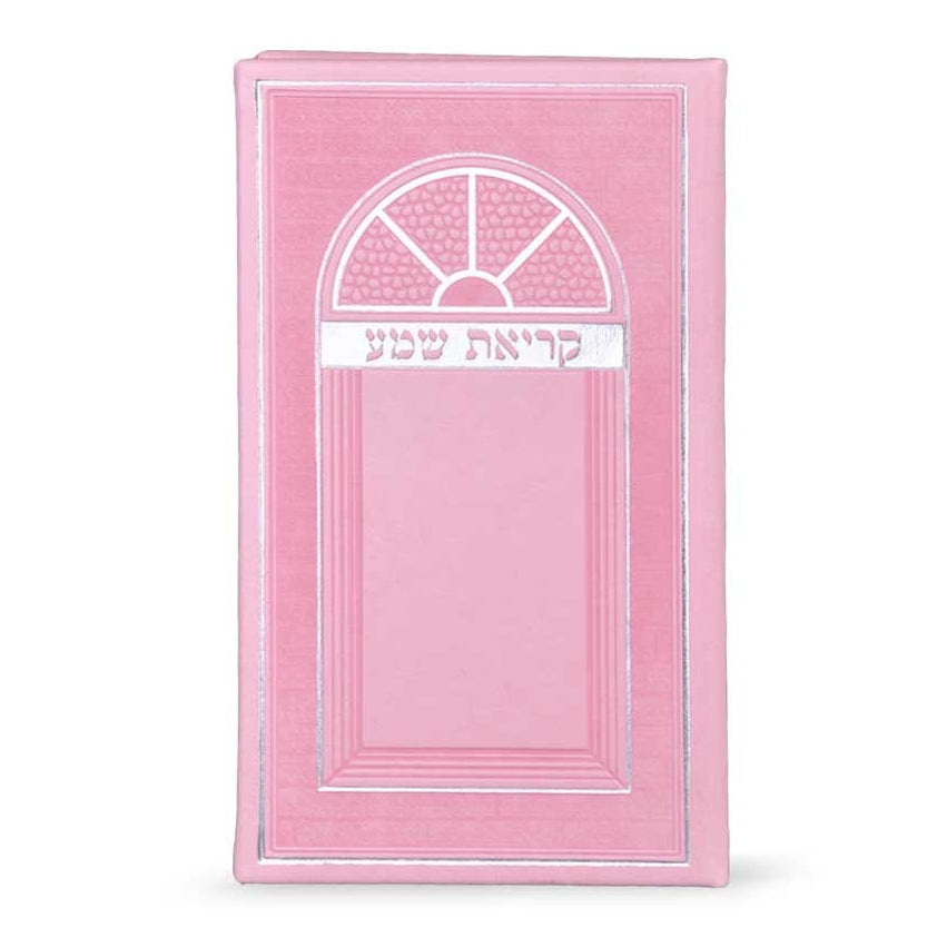 Krias Shema L 7244 ספרים-תפילות-ק"ש שעל המטה 887244 Manchester Judaica