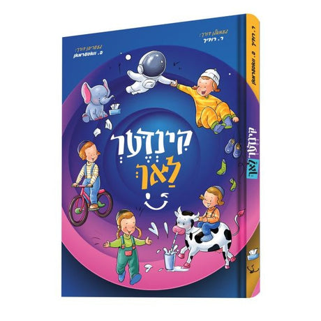 קינדערלאך {Books-קינדער ביכער-קאמיקס} Manchester Judaica