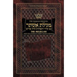 The Lipman Edition Megillah with the Complete Purim Evening Services {Holiday-Purim-Books} Manchester Judaica