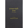 לקוטי אמרים תניא {ספרים-מחשבה-ספרי חסידות} Manchester Judaica