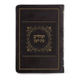 Luxury Tehillim - brown {ספרים-תפילות-תהלים} Manchester Judaica