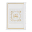 Luxury Tehillim - white {ספרים-תפילות-תהלים} Manchester Judaica