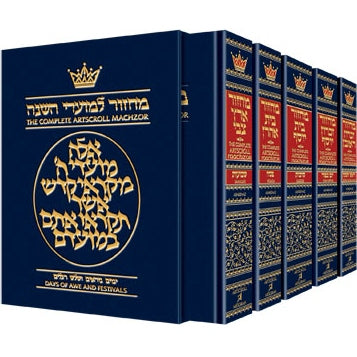 Machzor 5vol slipcased set full size ashkenaz ספרים-תפילות-מחזורים 8551 Manchester Judaica