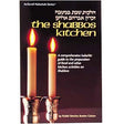 Magnet Siddur White - Ashkenaz ספרים-תפילות-סדור ותהלים 870 Manchester Judaica