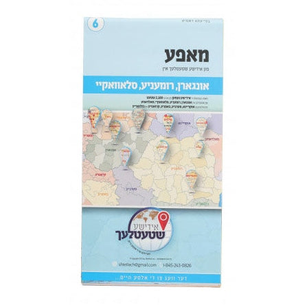 Map 6 מאפע פון אידישע שטעטלעך אין אונגארן רומעניע סלאוואקיי Books-אידישע ביכער-מאפעס 165753 Manchester Judaica