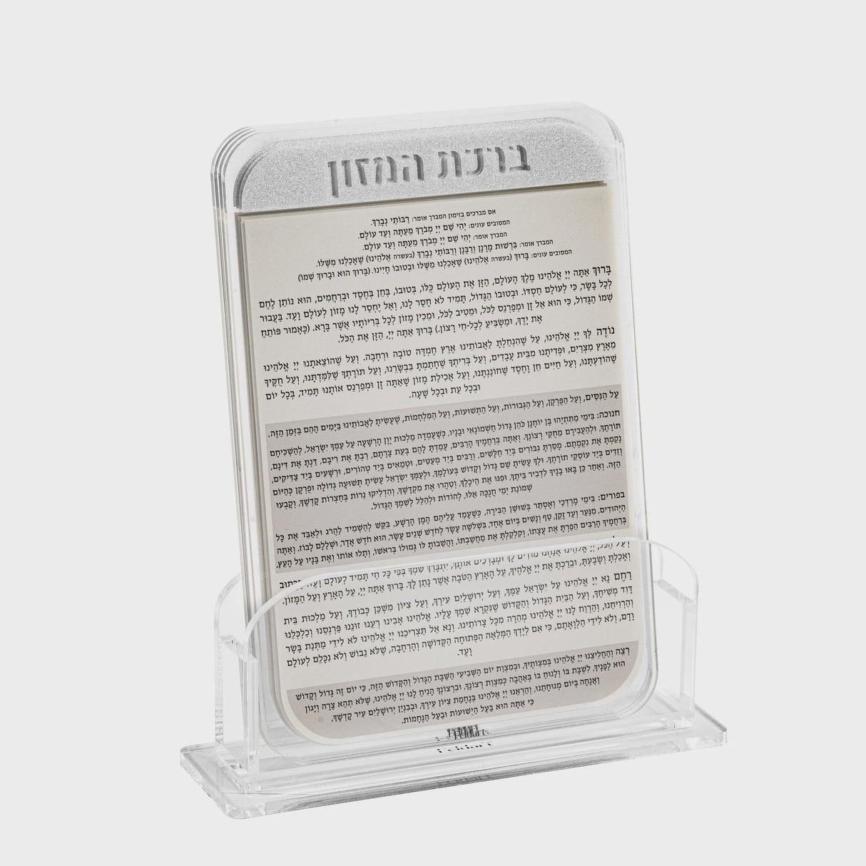 Metallic Bencher Set, 6-Pack - Silver {ספרים-תפילות-ברהמ"ז} Manchester Judaica