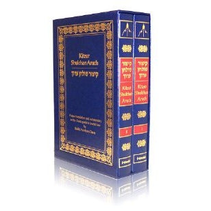 Metsudah Kitzur Shulchan Aruch, 2 Vol Slipcased Set (Full-Size Edition) {ספרים-הלכה ומנהגים-ספרי הלכה} Manchester Judaica