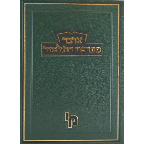 מגילת אסתר light pink ספרים-נ"ך-מגילת אסתר 2302 Manchester Judaica