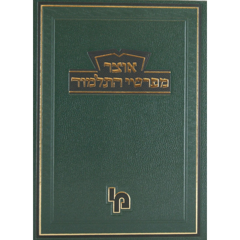 מגילת אסתר משתה היין {ספרים-נ"ך-מגילת אסתר} Manchester Judaica