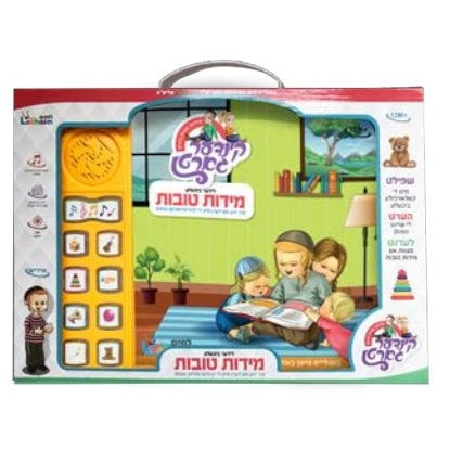 מידות טובות - Singing Book {Toys-Singing book} Manchester Judaica