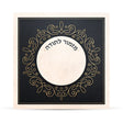 Mizmor LeTodah Card {Judaica-Blessing-Mizmor Letodah Blessing} Manchester Judaica