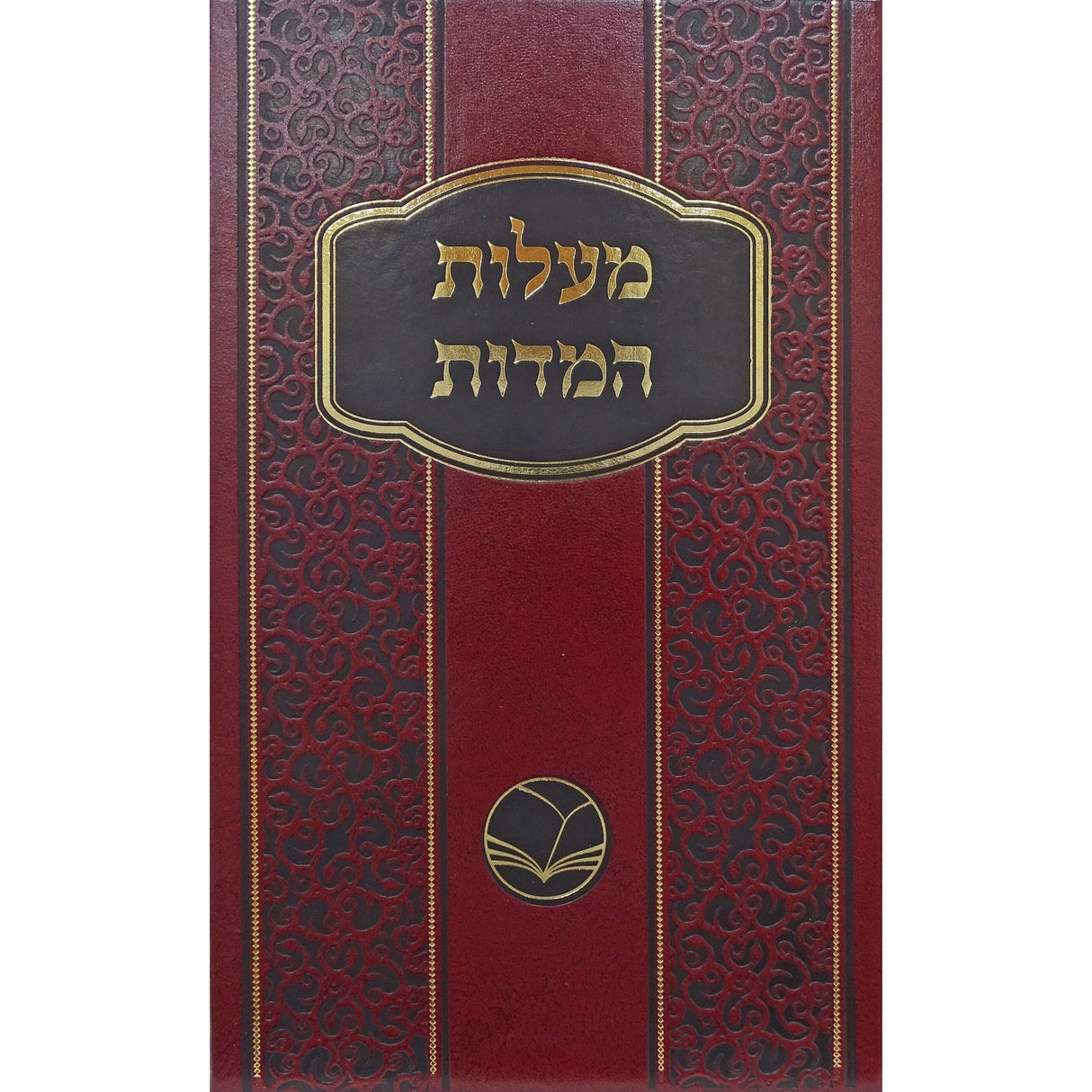 מעלות המדות מנוקד -אור החיים Seforim To Be Sorted 156761 Manchester Judaica