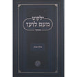 מעם לועז מנוקד - פרקי אבות {ספרים-משנה-פרקי אבות} Manchester Judaica