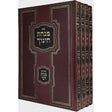מנחת חנוך עם קונטרס מנחת דבר ד' כרכים