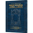 מסכת בכורות ב'א' דף לא.-מג. עלי דרך [66א] ארטסקרול {ספרים-גמרא תלמוד-גמרא} Manchester Judaica