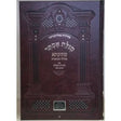 מתיבתא מגלת אסתר {Holiday-Purim-Megilas Esther} Manchester Judaica