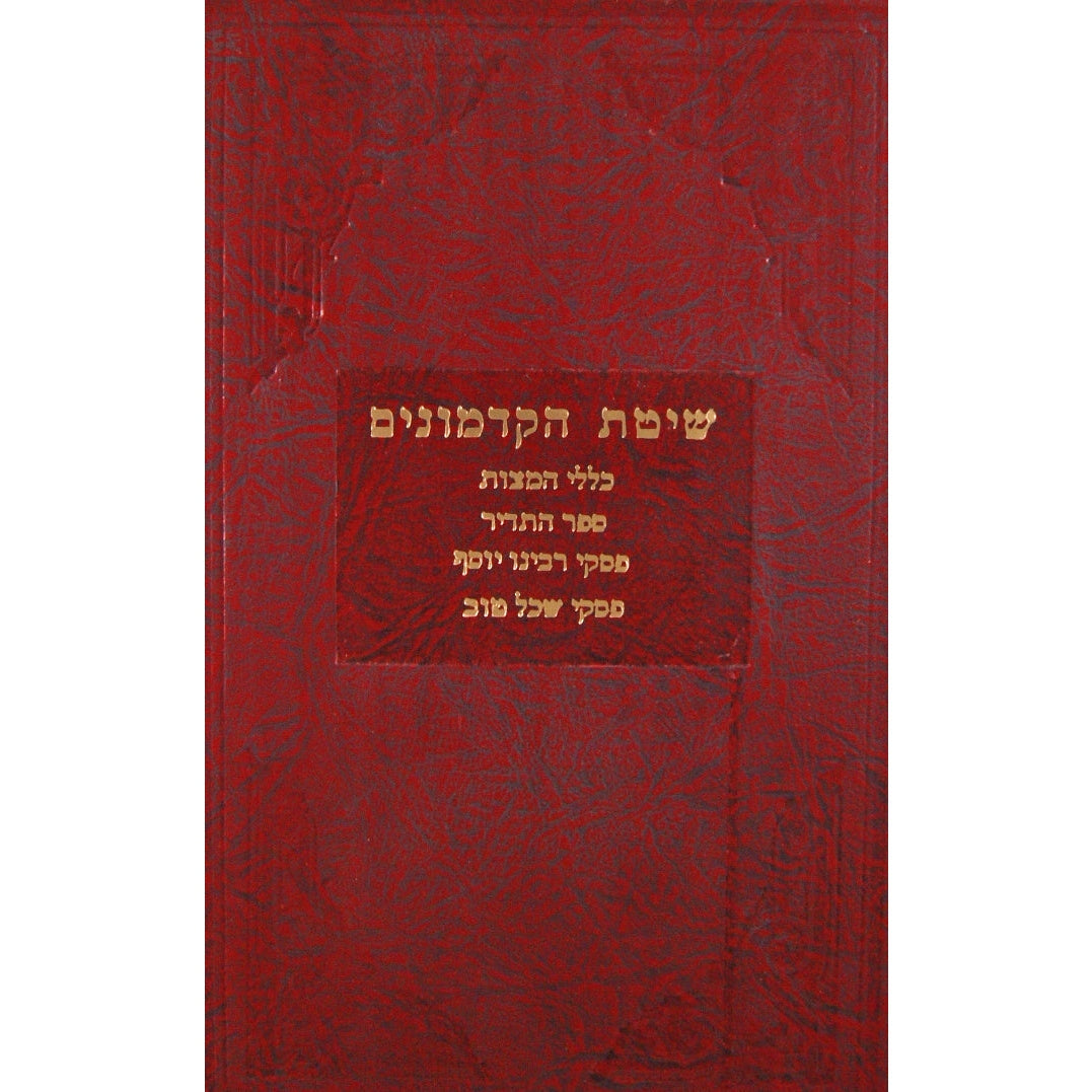 מיין ערשטע הגדהלע באידיש Holiday-Pesach-Haggadah 10373 Manchester Judaica