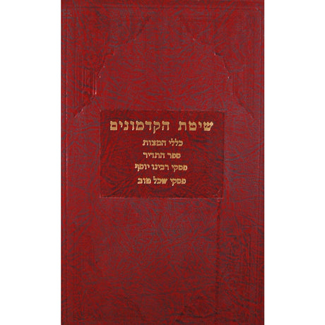 מיין ערשטע הגדהלע באידיש Holiday-Pesach-Haggadah 10373 Manchester Judaica