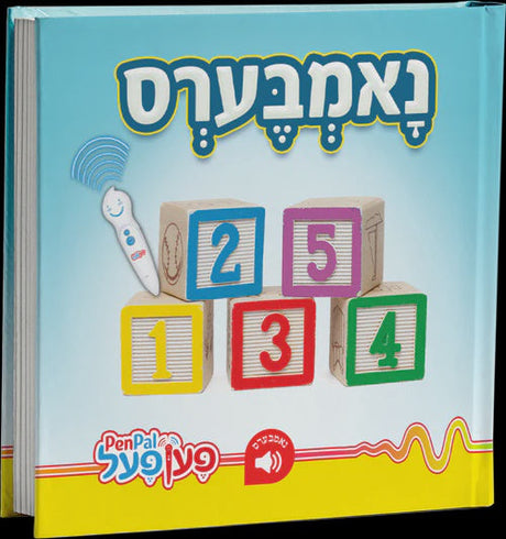 נאמבערס - פען פאל {Toys-Pen Pal} Manchester Judaica