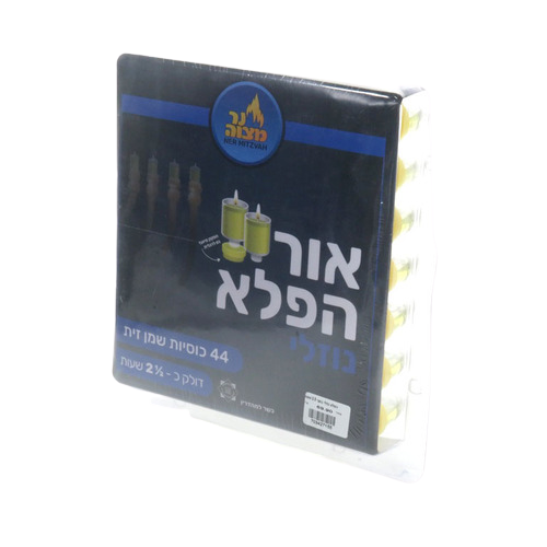 Ner Mitzvah Ohr Lights Candles Judaica-Lecht-Candles & Accessories 12103 Manchester Judaica