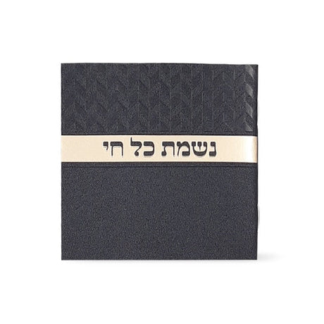 Nishmas Kol Chai Paperback {Judaica-Blessing-Nishmas} Manchester Judaica