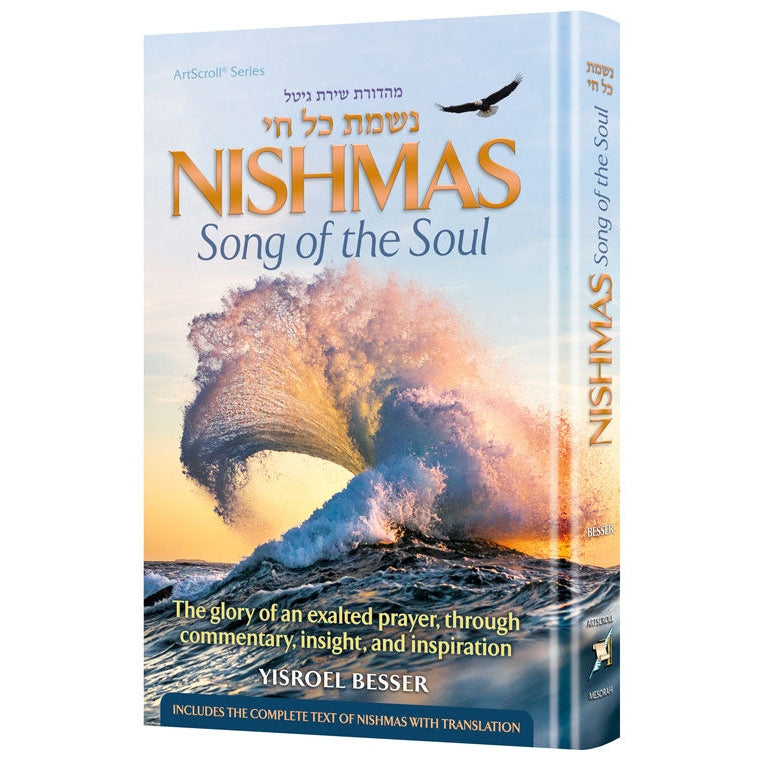 Nishmas: Song of the Soul - Pocket Size Hardback Judaica-Blessing-Nishmas 160810 Manchester Judaica