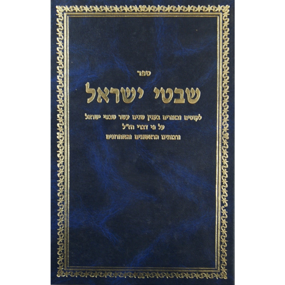 נ''ך מ''ג תהלים - ארטסקרול ספרים-נ"ך-נ״ך 10132 Manchester Judaica