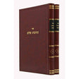 נתיבות שלום ב''כ סלונים Seforim To Be Sorted 12885 Manchester Judaica