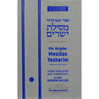 Ohr avigdor mesillas yesharim vol 4 Seforim To Be Sorted 161518 Manchester Judaica