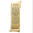 Omar Reb Binyomin Magnet ספרים-תפילות-תחינות ובקשות 990 Manchester Judaica