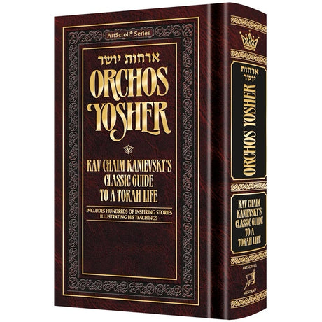 Orchos Yosher - Personal Size English Seforim 156716 Manchester Judaica