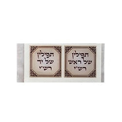 PA Rashi Tefillin Labels Judaica-Clothing-Tallis Tefilin Bags & Accessories 43233 Manchester Judaica