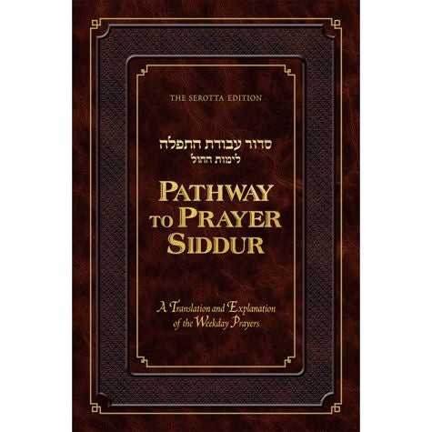 Pathway to Prayer Siddur - Weekday (Ashkenaz) {ספרים-תפילות-סדור} Manchester Judaica