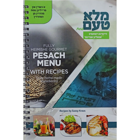 Pesach Menu With Recipes paperback - Fully Heimishe {Holiday-Pesach-Books} Manchester Judaica