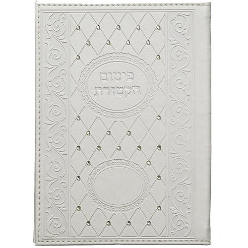 Pitom Haktores 17.5cm Judaica-Shul-Ketoires 45230 Manchester Judaica