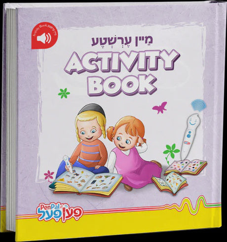 פען פאל Activity book מיין ערשטע {Toys-Pen Pal} Manchester Judaica