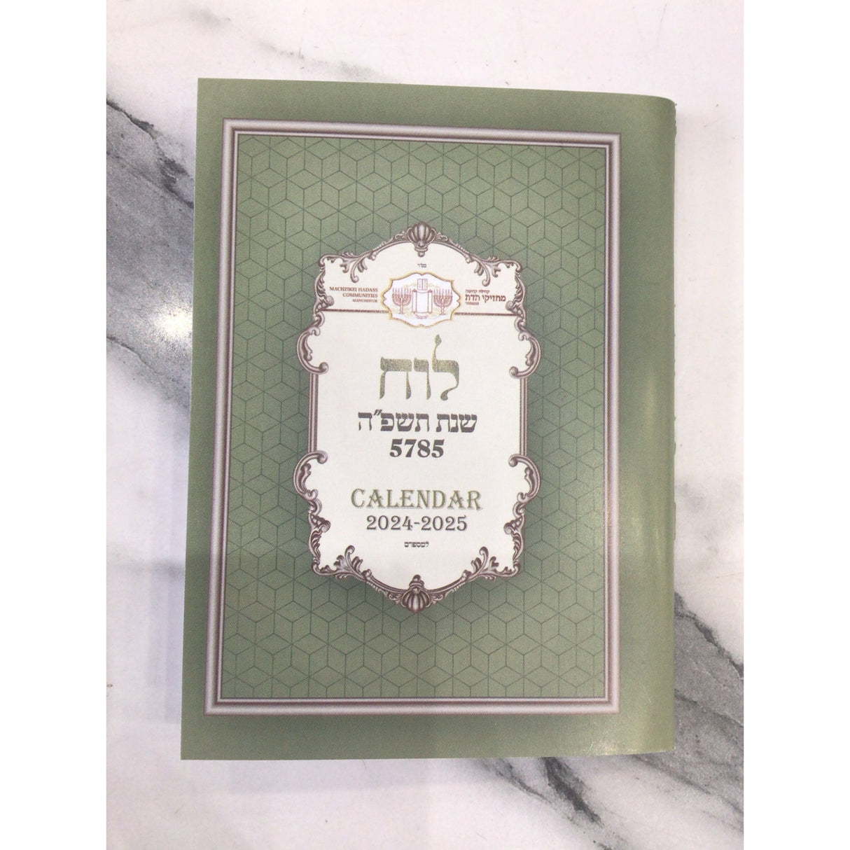 Pocket Mh Luach 5785 {Judaica-Home-Calendars} Manchester Judaica