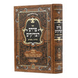 פרדס הצדיקים - פולין ח''ג {ספרים-נושאים-סיפורי צדיקים} Manchester Judaica