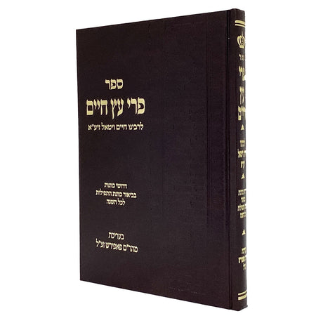פרי עץ חיים