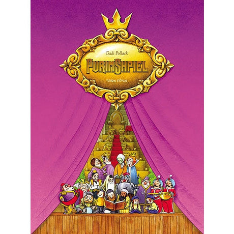 Purim shpiel {Holiday-Purim-Kids Books} Manchester Judaica