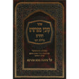 קובץ מפרשים ב''ק א' - כלילת יופי Seforim To Be Sorted 11352 Manchester Judaica