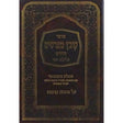 קובץ מפרשים ברכות כלילת יופי Seforim To Be Sorted 151396 Manchester Judaica