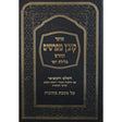 קובץ מפרשים כתובות ג' כלילת יופי {ספרים-גמרא תלמוד-קובץ מפרשים} Manchester Judaica