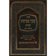קובץ מפרשים פסחים א' כלילת יופי {ספרים-גמרא תלמוד-קובץ מפרשים} Manchester Judaica